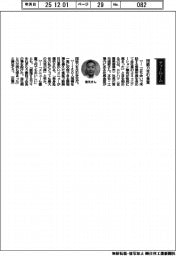 経営ひと言／ニシハツ、宮元俊樹社長「団結力生む食堂」