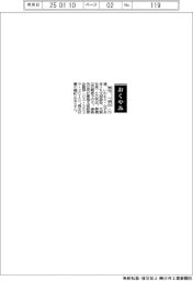 【おくやみ】岩元一明氏（丸文相談役、元副社長）