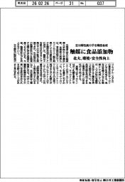 北大、生分解性高分子を精密合成　触媒に食品添加物　環境・安全性が向上