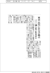 アマゾンジャパン、東京・品川に仕分け拠点 1000人雇用・配送効率化