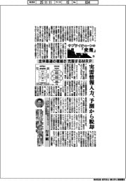 サプライチェーンの「変態」マテリアル編（１３）全体最適の複雑さ　克服するＭＲＰ