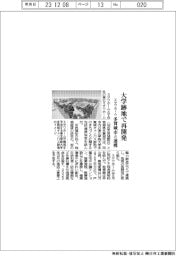 ミサワホーム、大学跡地で再開発 多賀城市と連携