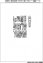 新刊／降籏達生、中井良太著『この１冊で技術者不足を乗り切る　建設事務スタッフ育成マニュアル』