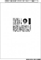 経営ひと言／ＴＯＴＯ・田村信也社長「リフォーム提案」