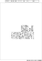 ジモティー、クリーニング店に衣類回収箱設置 穂高と連携