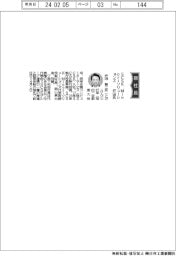 ＳＣＳＫ　Ｍｉｎｏｒｉソリューションズ、社長に戸田賢二氏