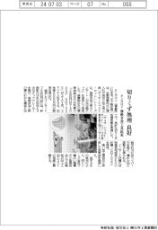 タンガロイ、後挽き用工具拡充　切りくず処理良好
