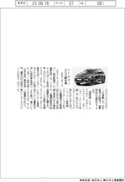 ステランティス、シトロエンのSUV限定車投入