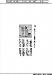 アイエヌイー／髪のダメージ補修で新ブランド