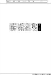 【おくやみ】津田和明氏（元サントリー〈現サントリーホールディングス〉副社長、元関西経済同友会代表幹事）