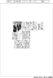 オランダ、万博パビリオンのテーマ概要発表 水から再生エネ生成 最新技術体験