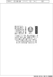 経営ひと言／日本化学工業協会・福田信夫会長「化学産業の基盤」