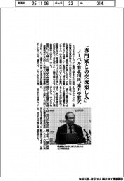 ノーベル賞北川氏、来月授賞式 「専門家との交流楽しみ」