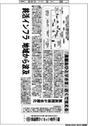 産業ＴＲＥＮＤ／縮小社会ニッポンの航海図（４）「高齢おひとりさま」近くで支える
