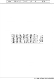 セブン、おにぎり包装のプラ30%削減