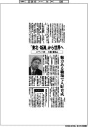インタビュー／ユアテック社長・小林郁見氏　「東北・新潟」から世界へ