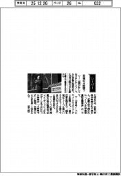 経営ひと言／京都大学の北川進特別教授　至福の４時間？