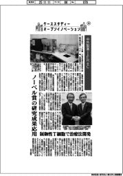ケーススタディー　オープンイノベーション（３０）中外製薬・ＩＦＲｅＣ