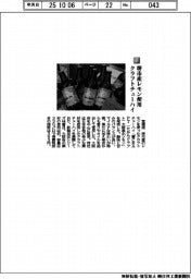宝酒造／堺市産レモン使用　クラフトチューハイ