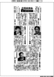 半導体商社　踊り場を越えて（５）ＲＹＯＤＥＮ社長・富沢克行氏　カナデン社長・守屋太氏　高千穂交易社長・井出尊信氏