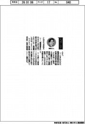 経営ひと言／Ｅａｒｔｈ　ｈａｃｋｓ・関根澄人社長「ＣＯＰで手応え」
