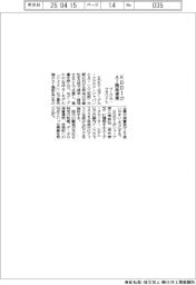 ＫＤＤＩ、グーグル・クラウドとＡＩ開発連携