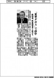 経団連、「夏季ダボス」で訪中　政府関係者と面会も