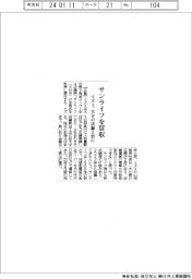 イズミ、サンライフを買収 大分の店舗2倍に