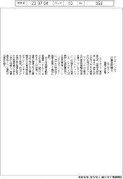 エアロセンス国際大会出場　ドローンで災害救助競う