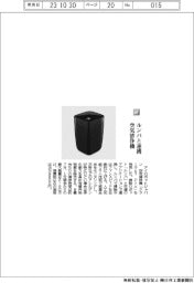 アイロボットジャパン／ルンバと連携、空気清浄機