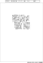 ニデック、「極めて遺憾」 牧野フ対抗措置