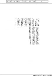 ドコモ、1決済最大5%付与 ポイ活第2弾