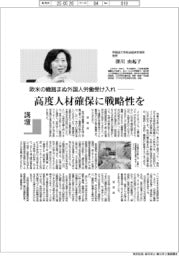 講壇／欧米の轍踏まぬ外国人労働受け入れ　早稲田大学政治経済学術院教授・深川由起子