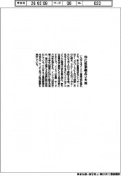ＴＯＷＡ、印に営業拠点２カ所