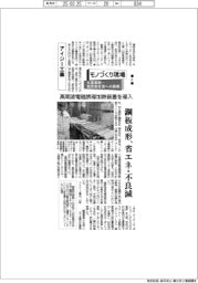 モノづくり現場　生産革新・脱炭素社会への挑戦（６）アイジー工業