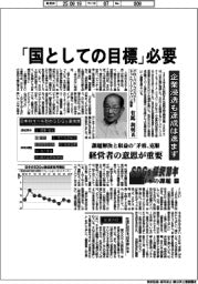 SDGs採択10年―日本の課題（中）「国としての目標」必要