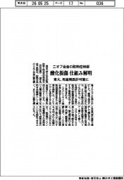 ニオブ合金の耐熱性制御 酸化損傷の仕組み解明 東大、用途別設計可能に