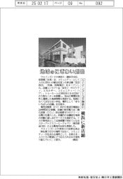 ウエインズトヨタ神奈川、地域のにぎわい創出 横浜に新店舗
