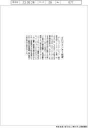 マークフォージド・ジャパン 3Dプリンター販促