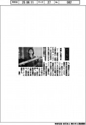 経営ひと言／アースライズ・高橋かなえ社長「燃費にお墨付き」