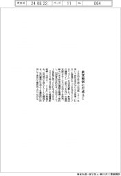 ぐるなび、飲食検索に生成ＡＩ