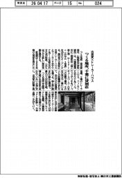 つくる地所、千葉に貸別荘 古民家×トレーラーハウス
