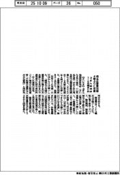 ぶぎん経済研まとめ、埼玉企業景況感が４期ぶり改善　７―９月期