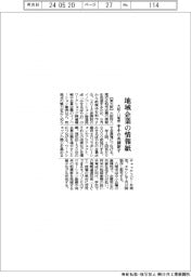 大阪・八尾市、地域企業の情報紙　中小の共創促す