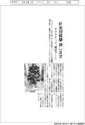 サクラテック、廃材アート　針金胡蝶蘭を貸します