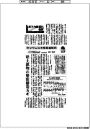 原子力機構の価値　原子力の社会実装に向けて（１３３）セシウムの土壌吸着解明