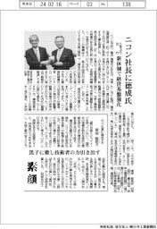 ニコン社長に徳成旨亮氏　５年ぶり交代、新体制で経営基盤強化