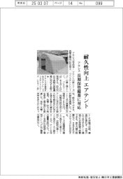 アキレス、耐久性向上　エアテント、長期保管備蓄に対応