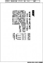 武田薬の通期見通し、売上高４．５兆円　円安効果で上方修正