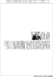 日精工、懇親会開催　工作機械支払い条件の変革必要
